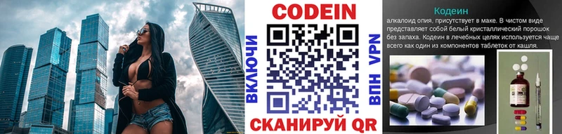 Кодеиновый сироп Lean напиток Lean (лин)  Великие Луки 