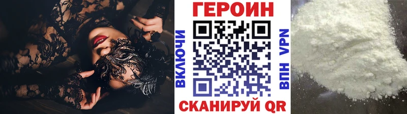 ГЕРОИН белый  Великие Луки 