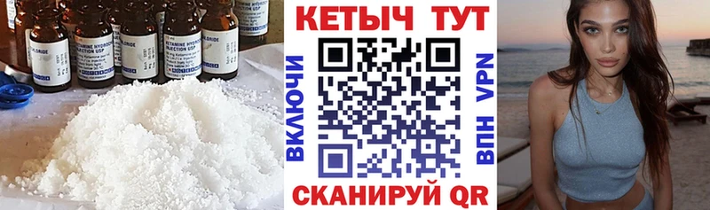 Кетамин ketamine  Великие Луки 