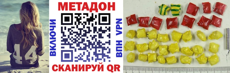 Метадон белоснежный  Великие Луки 
