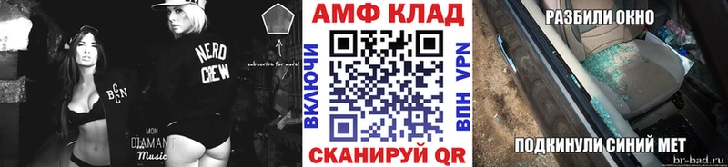 МЕТАМФЕТАМИН Декстрометамфетамин 99.9%  Великие Луки 