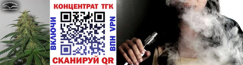 ТГК Wax  Великие Луки 